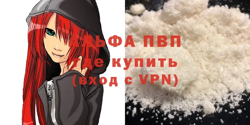 Альфа ПВП Crystall  Кущёвская 